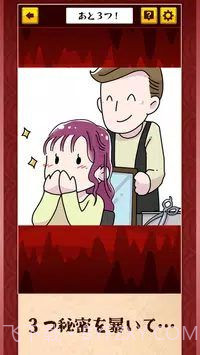 解谜地狱变截图2 解谜地狱变截图2