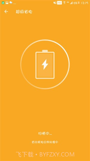 全速清理大师截图2