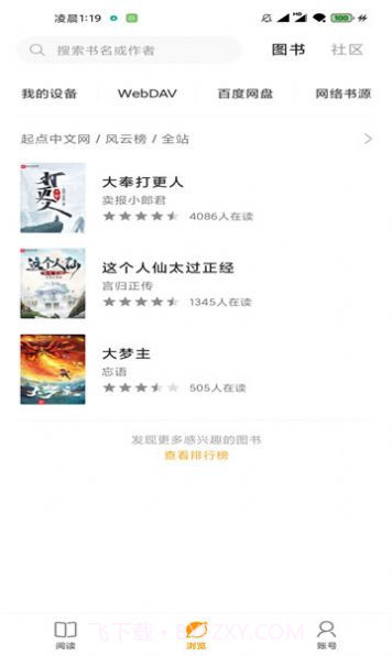 厚墨书源截图3 厚墨书源截图3