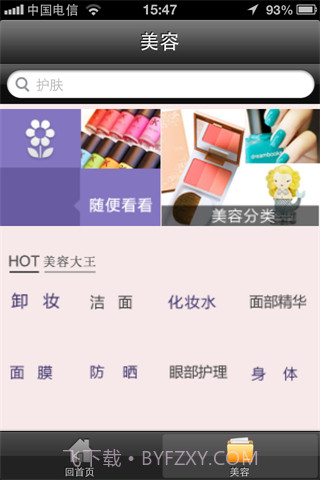 淘宝-淘购物截图5