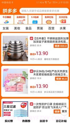 特价淘截图2 特价淘截图2