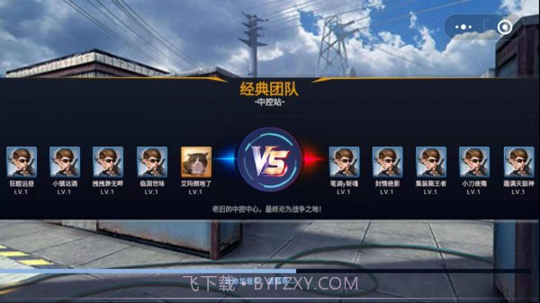 全民枪神边境王者 内测版截图4 全民枪神边境王者 内测版截图4