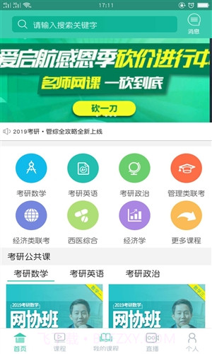 爱启航截图4 爱启航截图4
