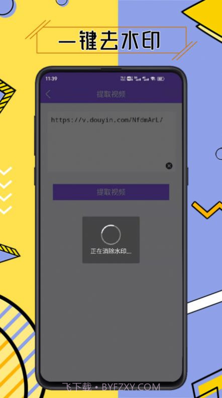 视频去水印智能截图1