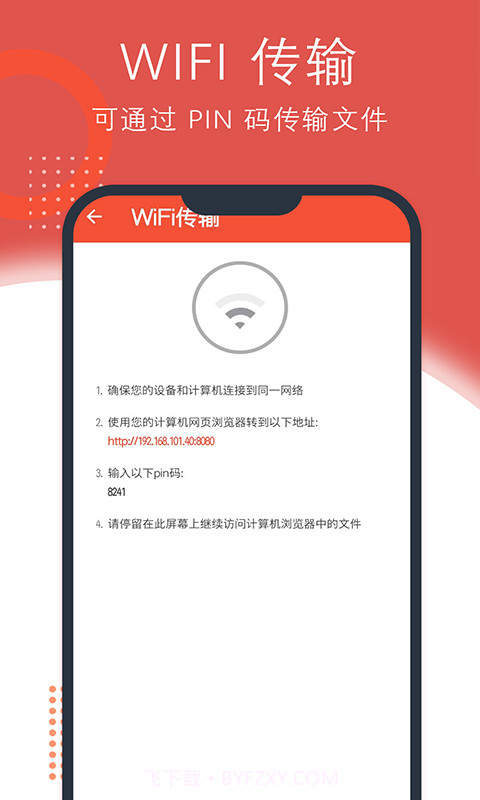 录音机-录音转文字截图5