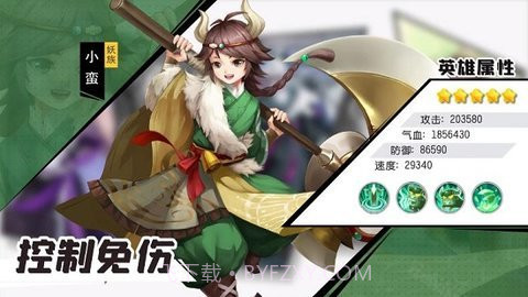 少年捉妖师截图3