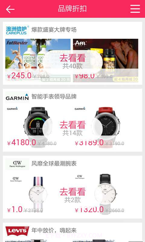 全球值得买截图2