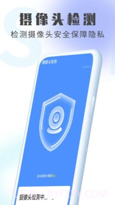 流动加速清理卫士截图2