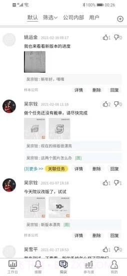 医辅工作台截图3 医辅工作台截图3