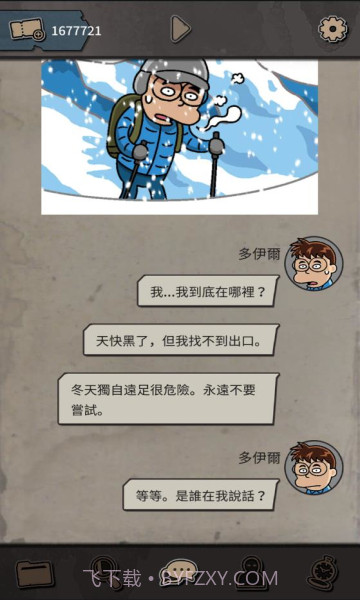 布达佩斯谋杀案截图2