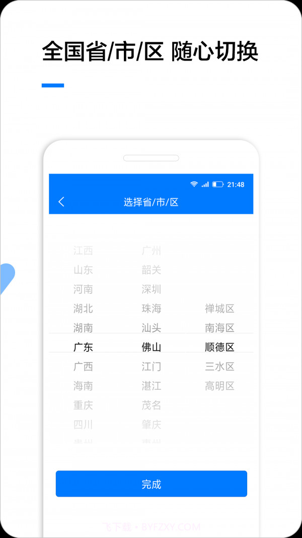 企业名录企业查询截图4