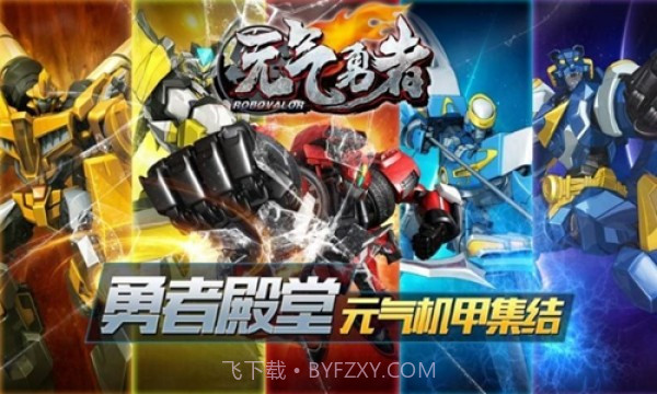 元气勇者截图1 元气勇者截图1