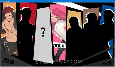 夏有天狼七星篇 v5版截图2