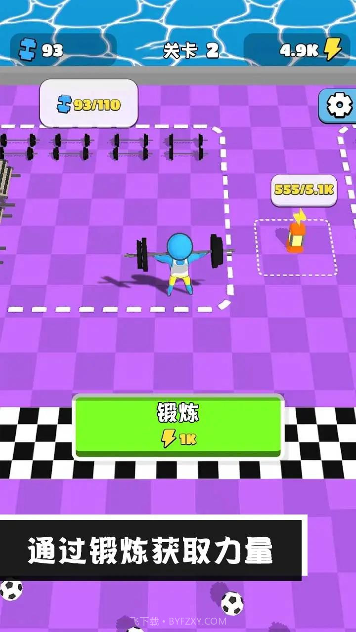 我爱健身截图3 我爱健身截图3