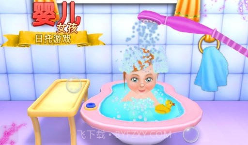 女婴日间护理截图1