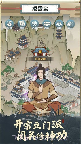 我也是大侠截图2