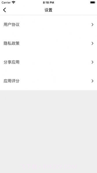 海星计数器截图3