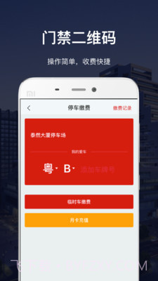 深慧通截图2