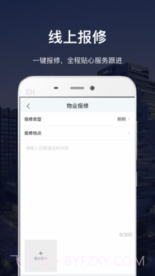 深慧通截图3