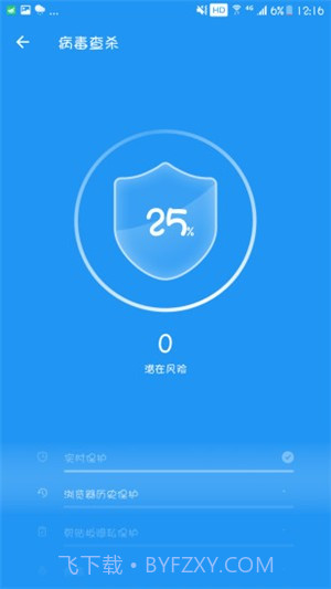 全速清理大师截图1