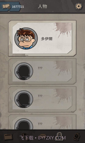 布达佩斯谋杀案截图1