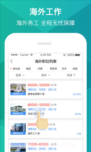 优蓝招聘截图3 优蓝招聘截图3