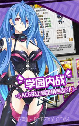 二次元自走棋截图3