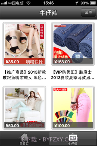 淘宝-淘购物截图3