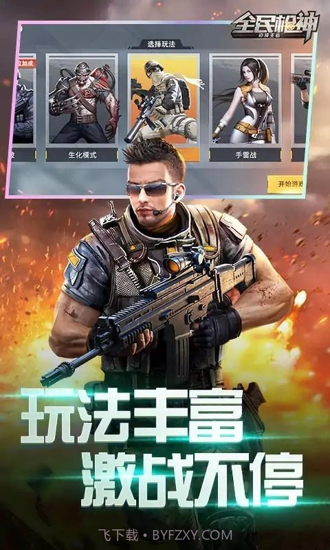 全民枪神边境王者无限点券版截图2