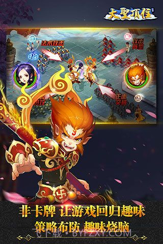 大圣顶住无限金币版截图3