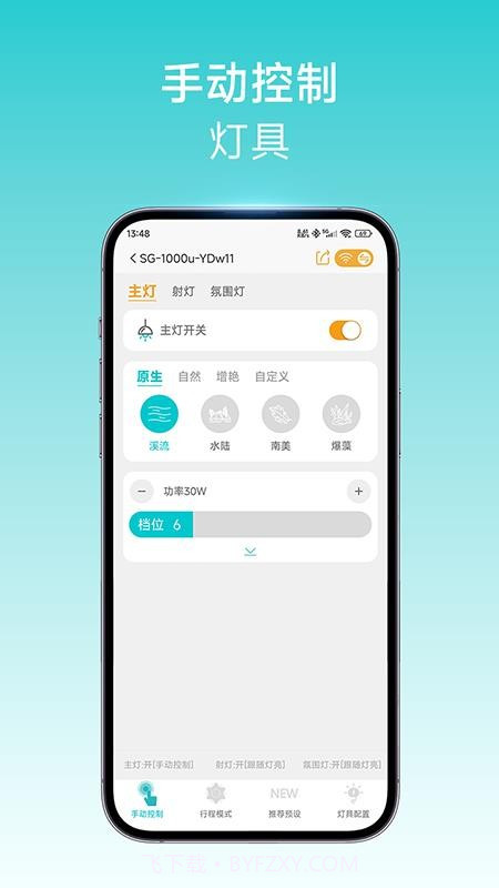 尼特利智能无会员截图5