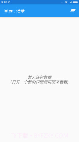 Intent记录(Intent Logger)截图1