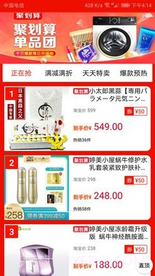 特价淘截图4 特价淘截图4