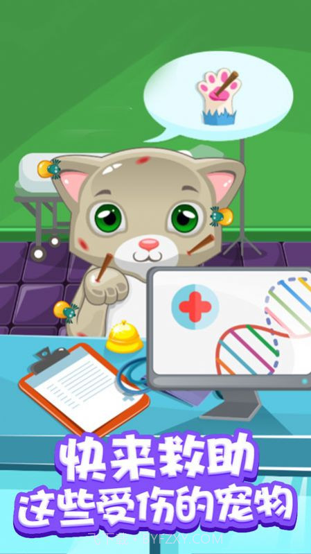 喵喵宠物医院截图3