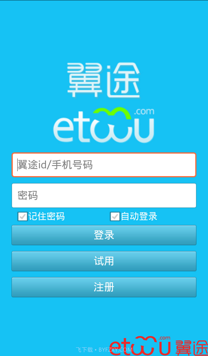 导游小秘书截图2