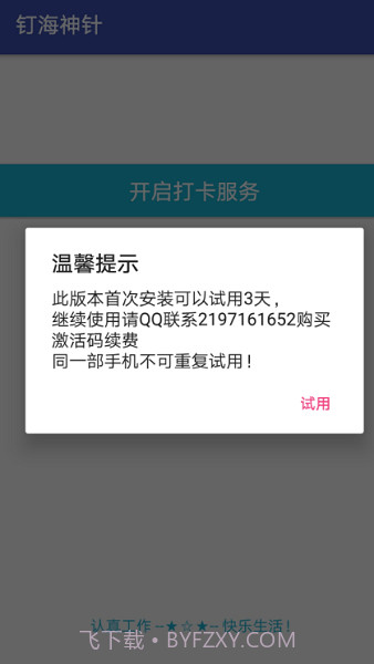 钉海神针截图2 钉海神针截图2