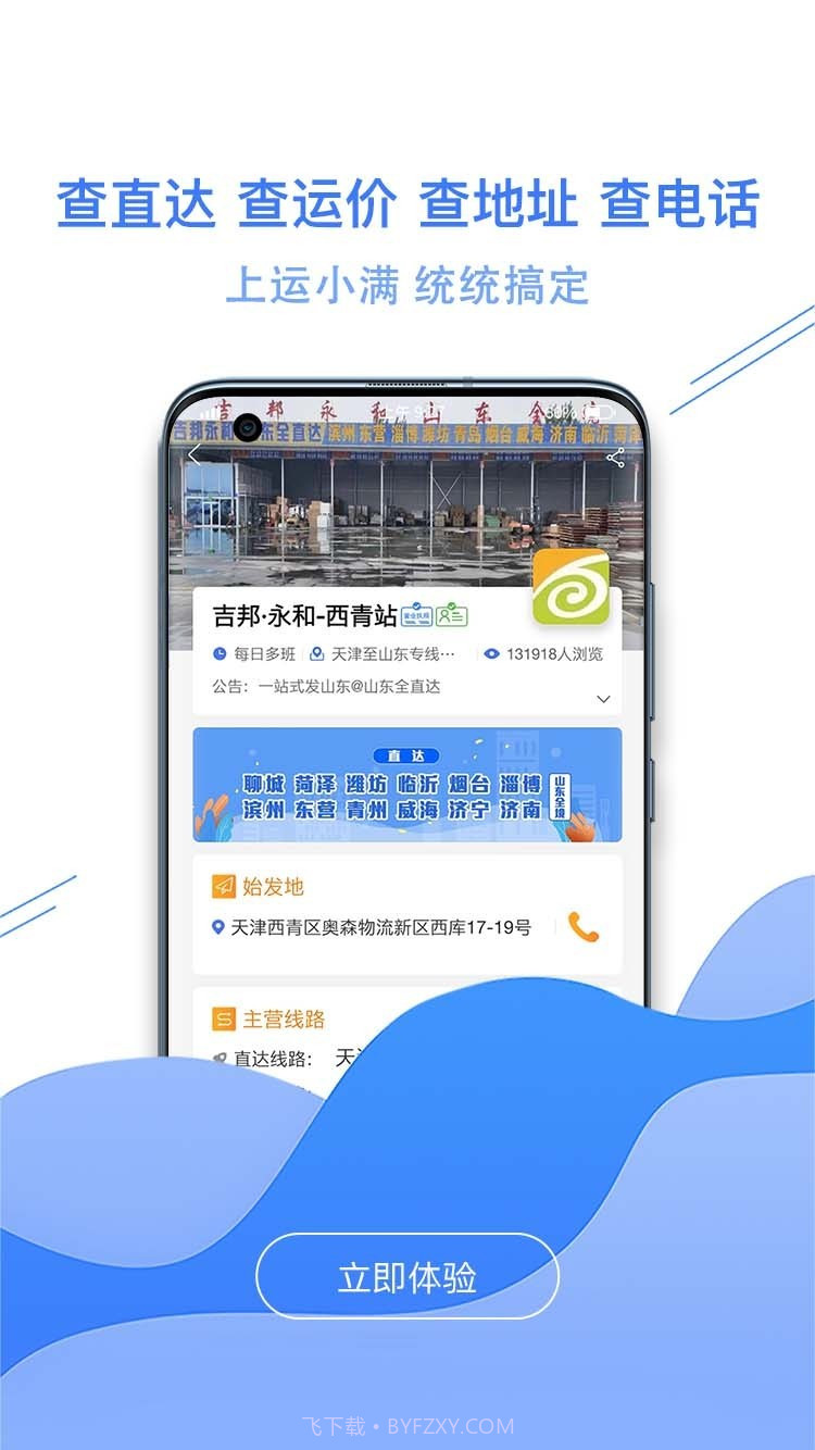 运小满截图3
