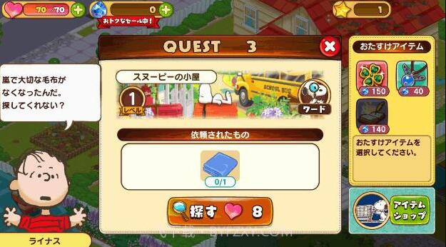 史努比生活截图4