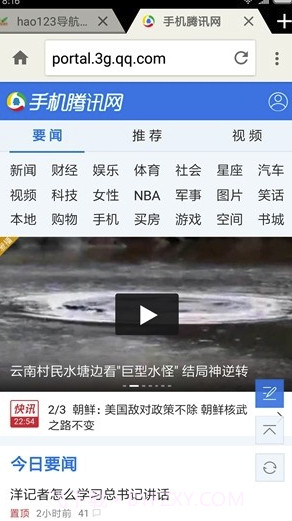 轻云手机浏览器V1.1.1 截图4 轻云手机浏览器V1.1.1 截图4