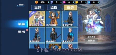 王者vs联盟截图3