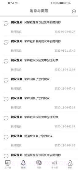 医辅工作台截图2 医辅工作台截图2