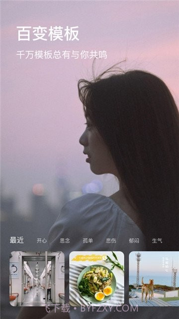 图钉app(图钉手机修图)V1.0.2 免费版截图2 图钉app(图钉手机修图)V1.0.2 免费版截图2