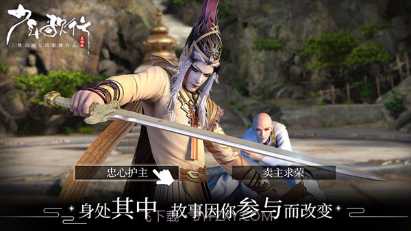 少年歌行v1.0.17截图2