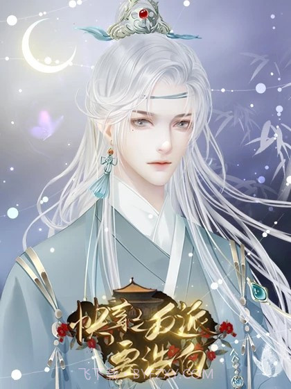 快穿之反派要洗白截图3