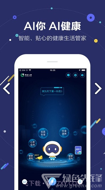 小佗机器人(国寿小佗机器人)V1.15.3 安卓手机版截图4 小佗机器人(国寿小佗机器人)V1.15.3 安卓手机版截图4