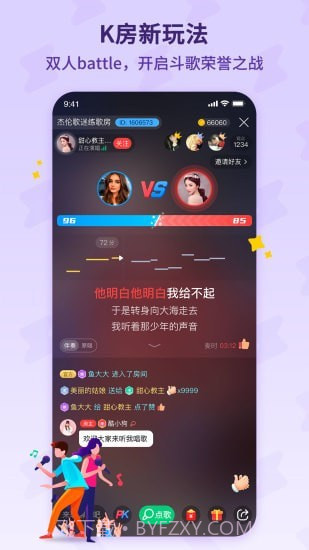 酷狗唱唱斗歌版截图2