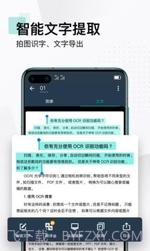 扫描全能王至尊会员版截图2