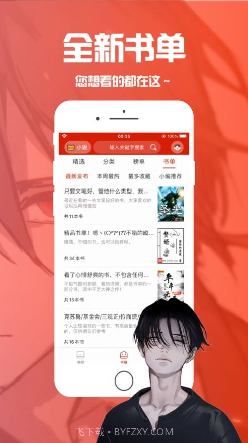红色笔趣阁截图1 红色笔趣阁截图1