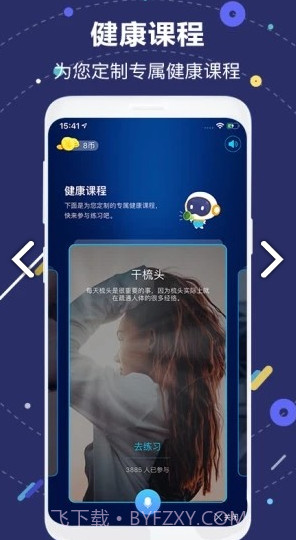 小佗机器人(国寿小佗机器人)V1.15.3 安卓手机版截图2 小佗机器人(国寿小佗机器人)V1.15.3 安卓手机版截图2