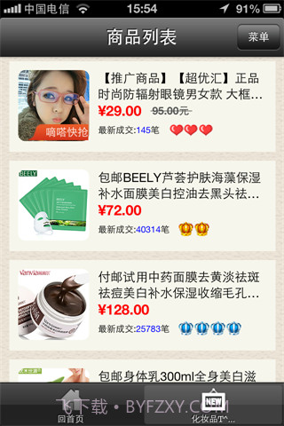 淘宝-淘购物截图2